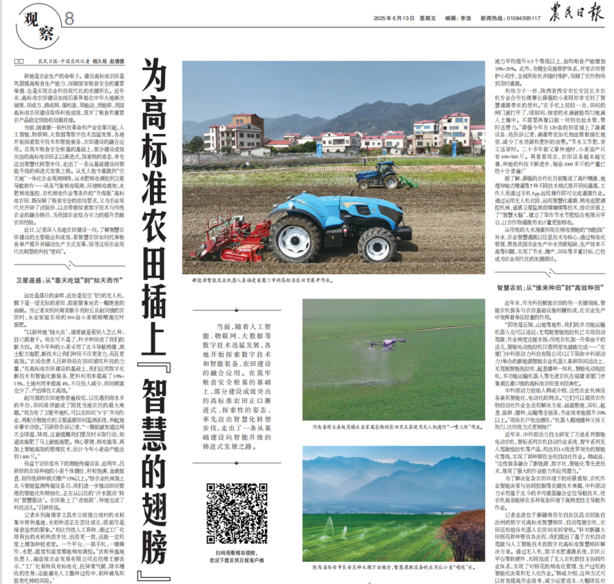 被《農(nóng)民日?qǐng)?bào)》點(diǎn)贊的“農(nóng)業(yè)大腦”，正在重構(gòu)農(nóng)業(yè)決策新模式